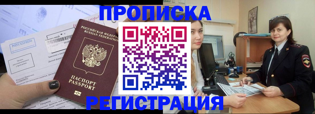 временная регистрация в Сызрани