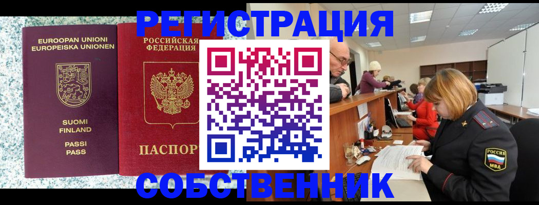 прописка поиск в Сызрани