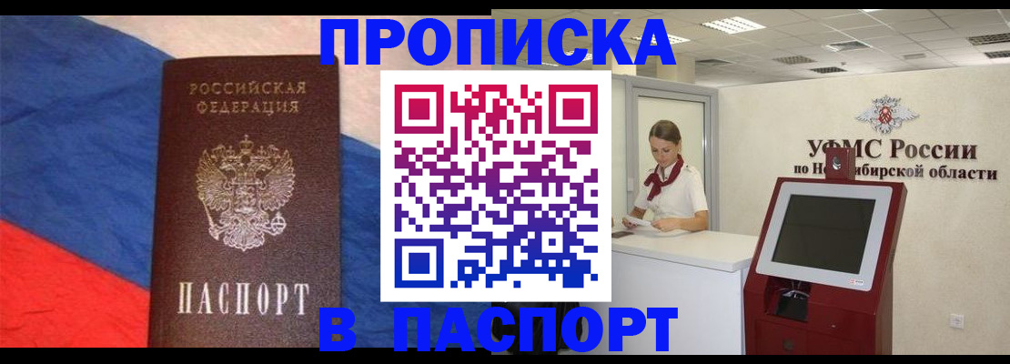 прописка для школы в Сызрани