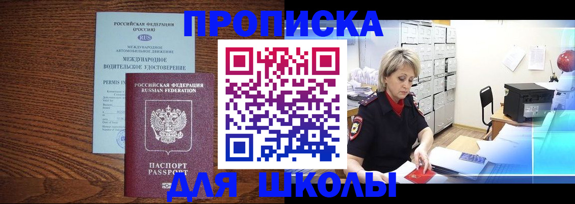 регистрация в Сызрани