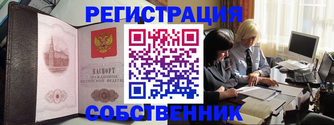 прописка паспорт в Сызрани